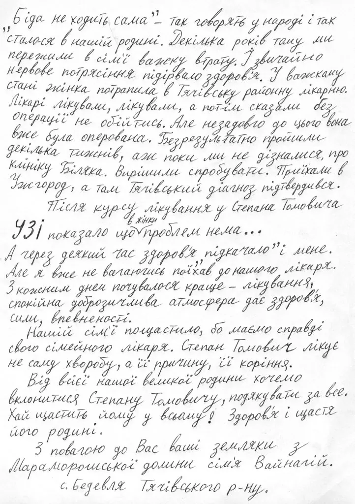 vidguk2