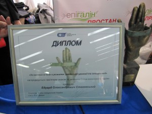 Дипломом "За вагомий внесок в розвиток української урології та онкоурології" нагороджено  Едуадра Стаховського