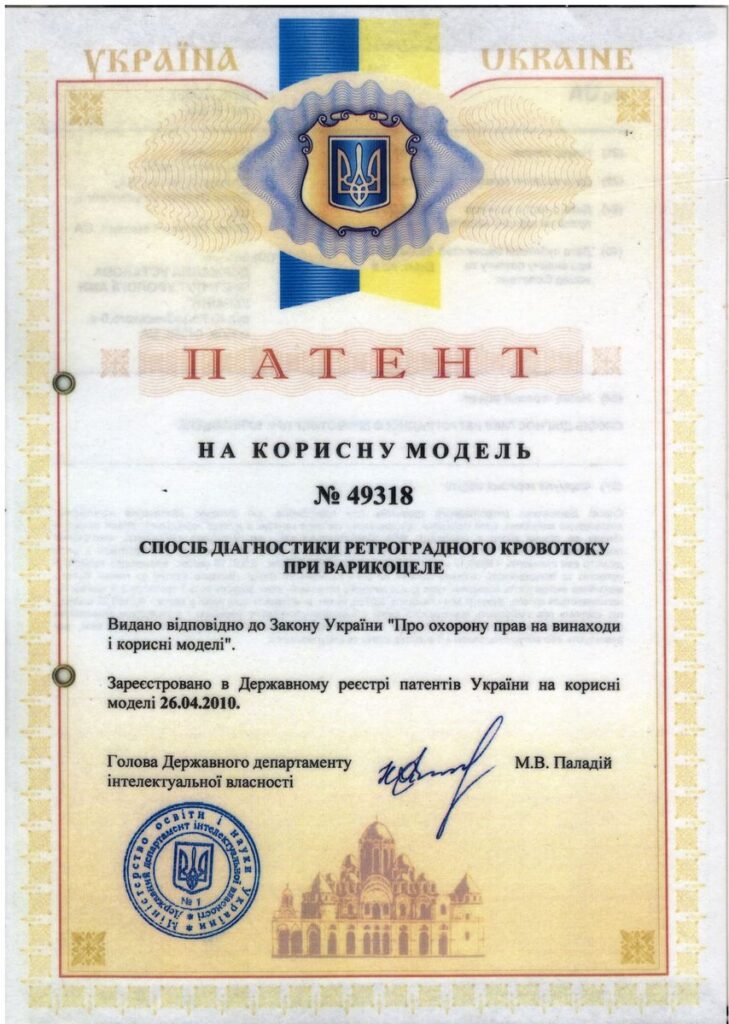 Клиника Биляка Основатели фото 37