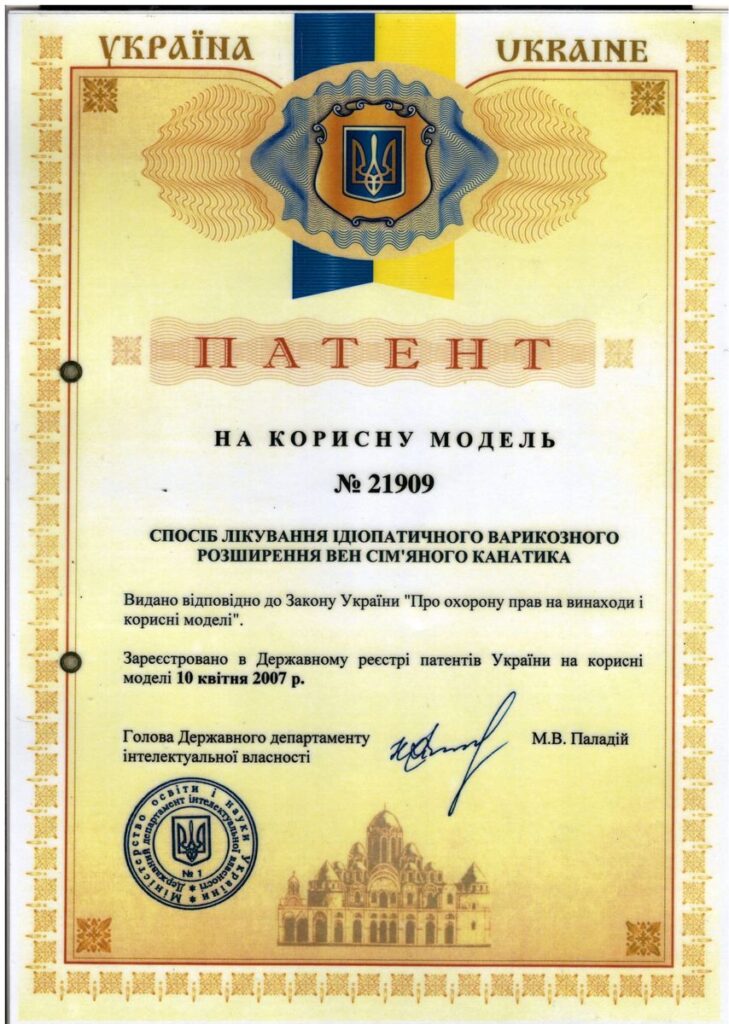 Клиника Биляка Основатели фото 39