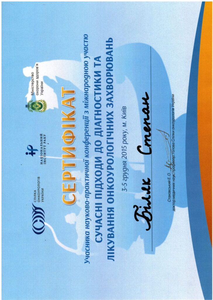 Клиника Биляка Основатели фото 43