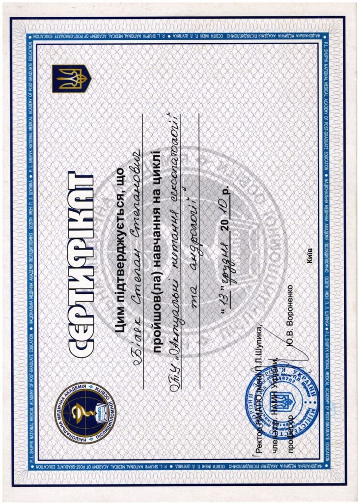 Клиника Биляка Основатели фото 53