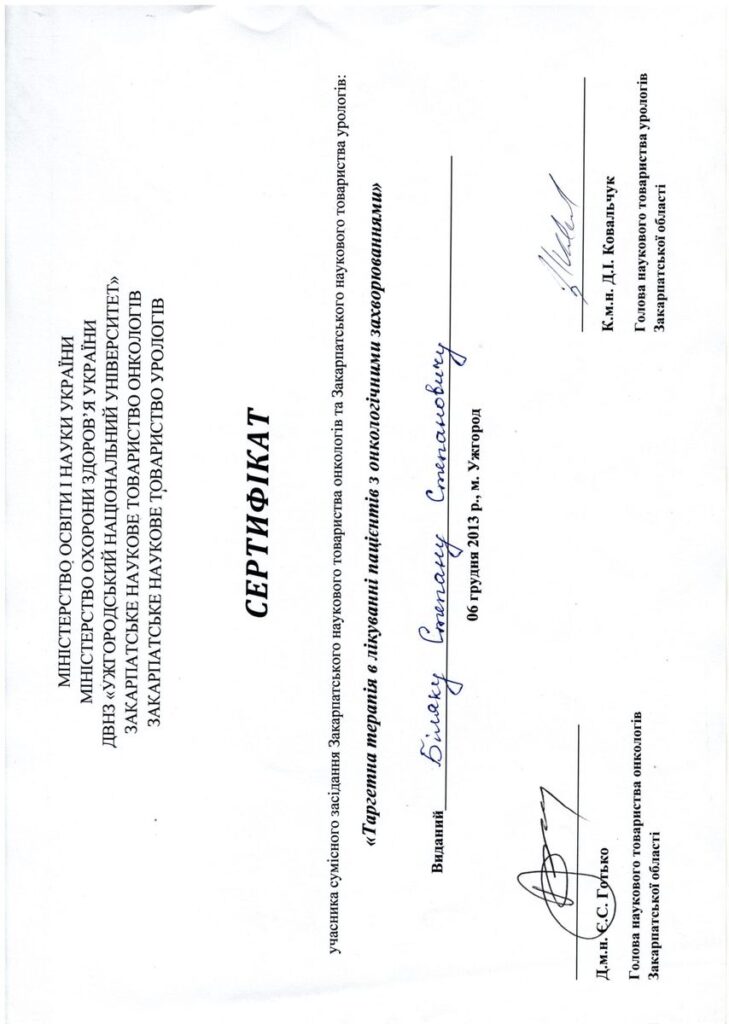 Клиника Биляка Основатели фото 57