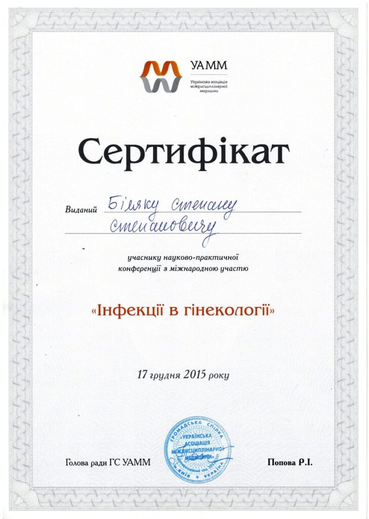 Клиника Биляка Основатели фото 65