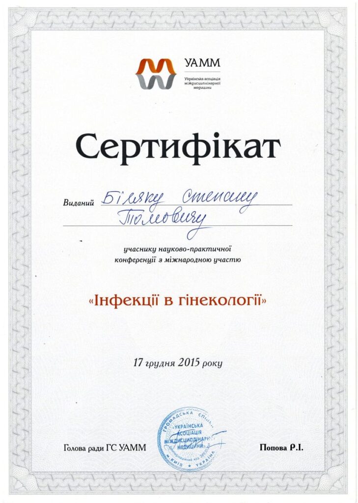 Клиника Биляка Основатели фото 34