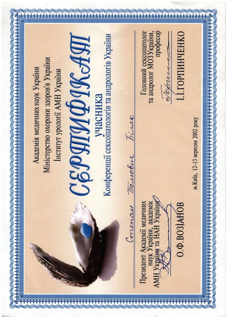 Клиника Биляка Основатели фото 32