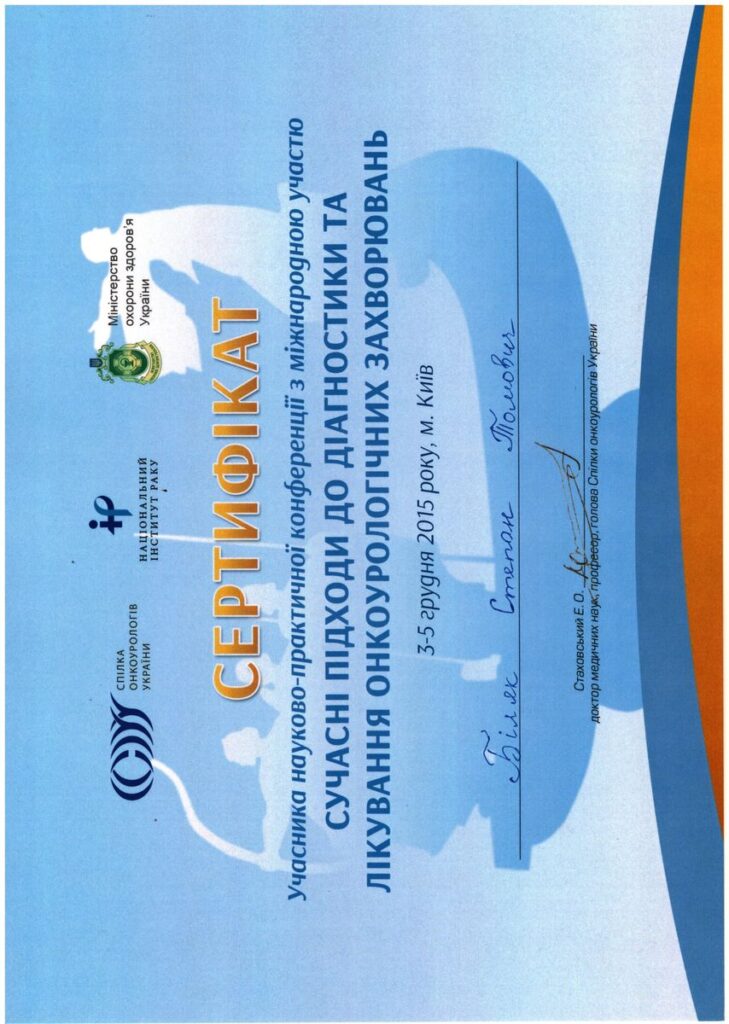 Клиника Биляка Основатели фото 30