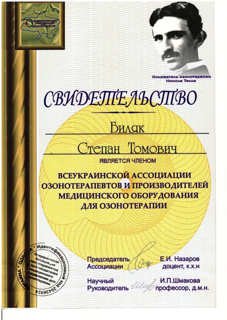 Клиника Биляка Основатели фото 26