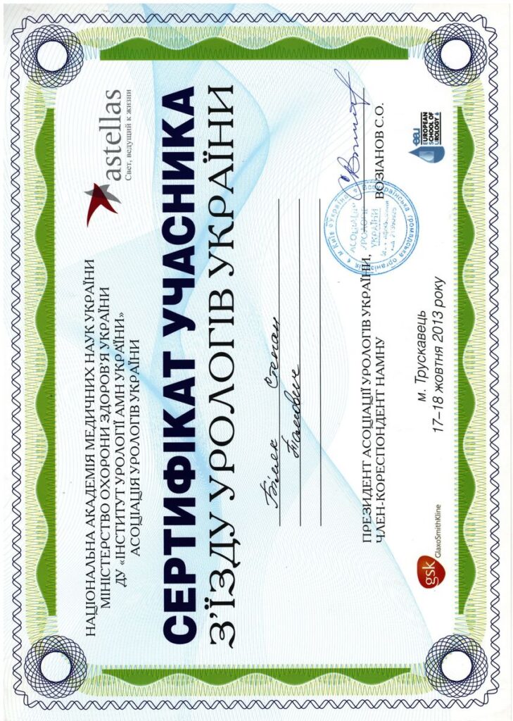 Клиника Биляка Основатели фото 22