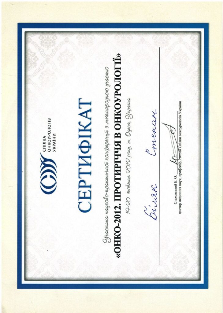 Клиника Биляка Основатели фото 18