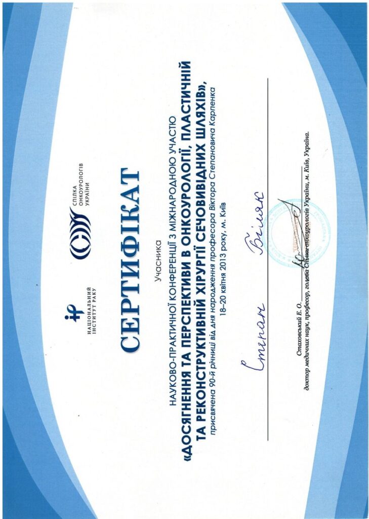 Клиника Биляка Основатели фото 14