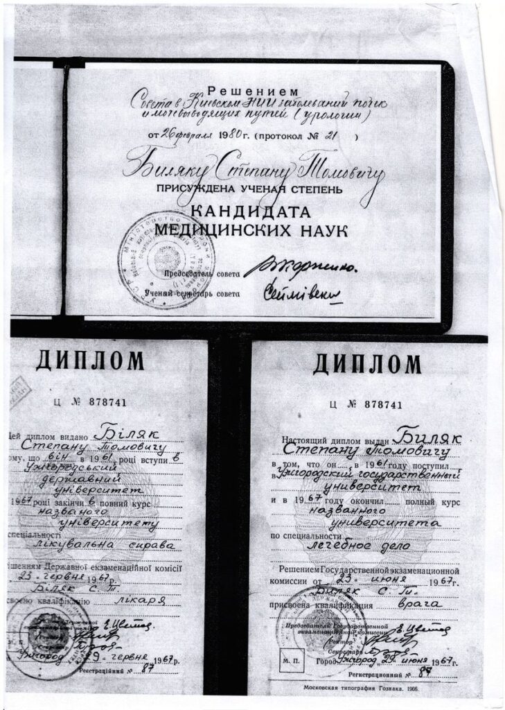 Клиника Биляка Основатели фото 10