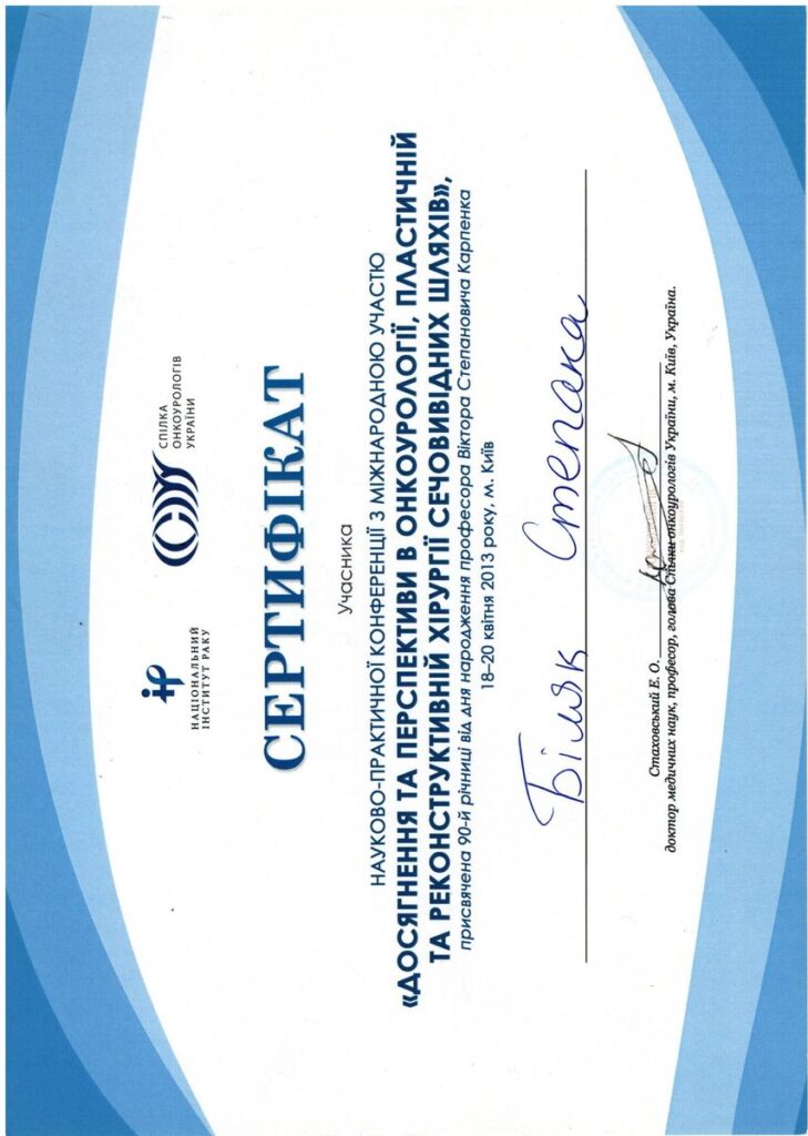 Клиника Биляка Основатели фото 6