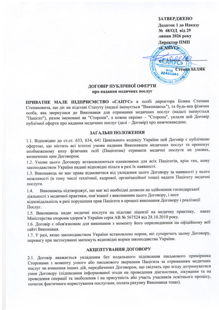 Політика конфіденційності фото