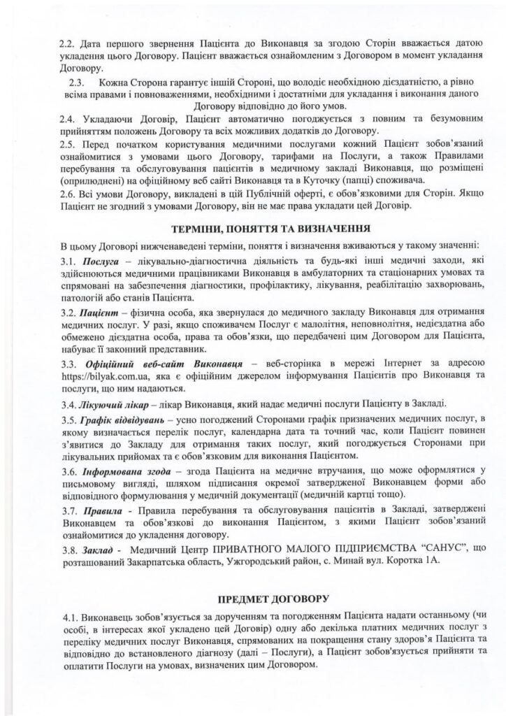 Політика конфіденційності фото