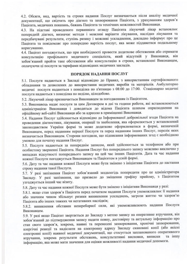 Політика конфіденційності фото