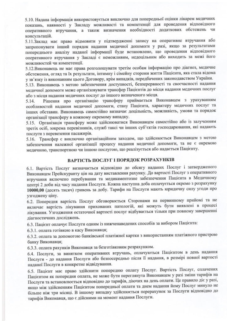 Політика конфіденційності фото
