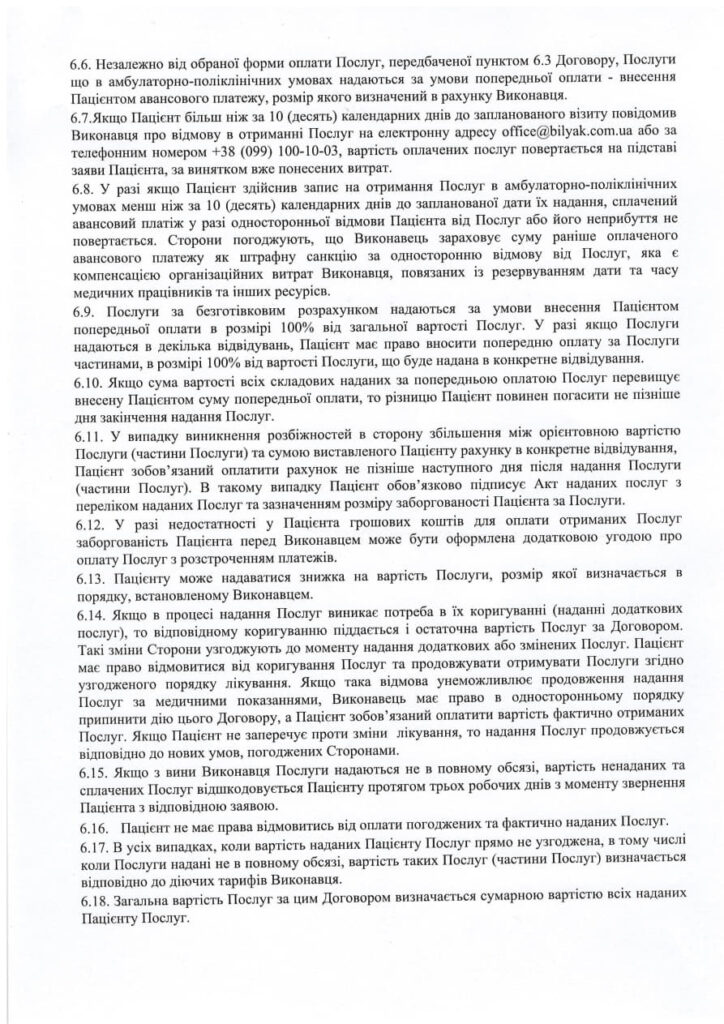Політика конфіденційності фото