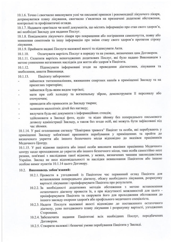 Політика конфіденційності фото