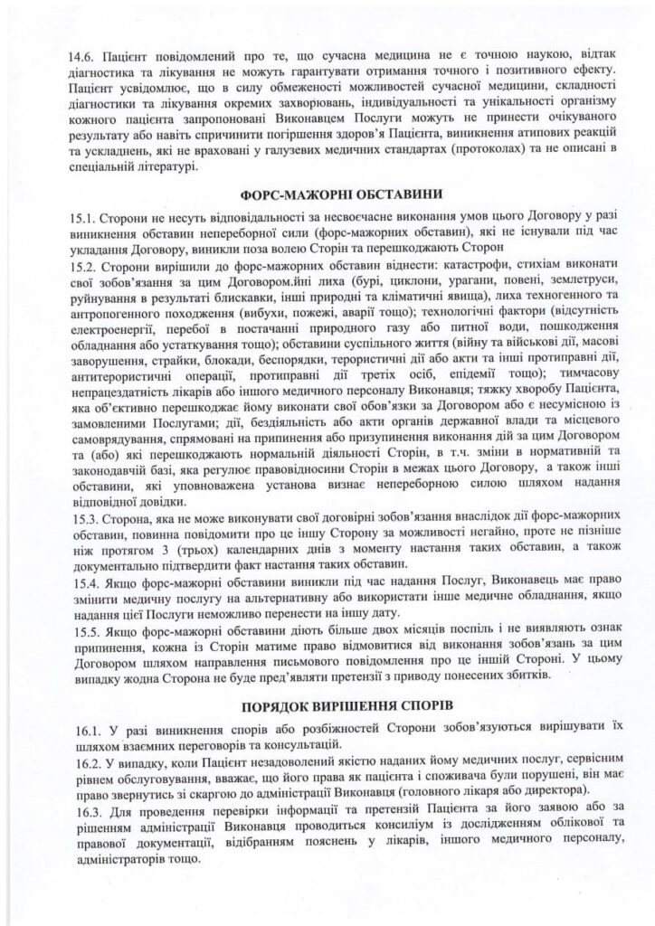 Політика конфіденційності фото
