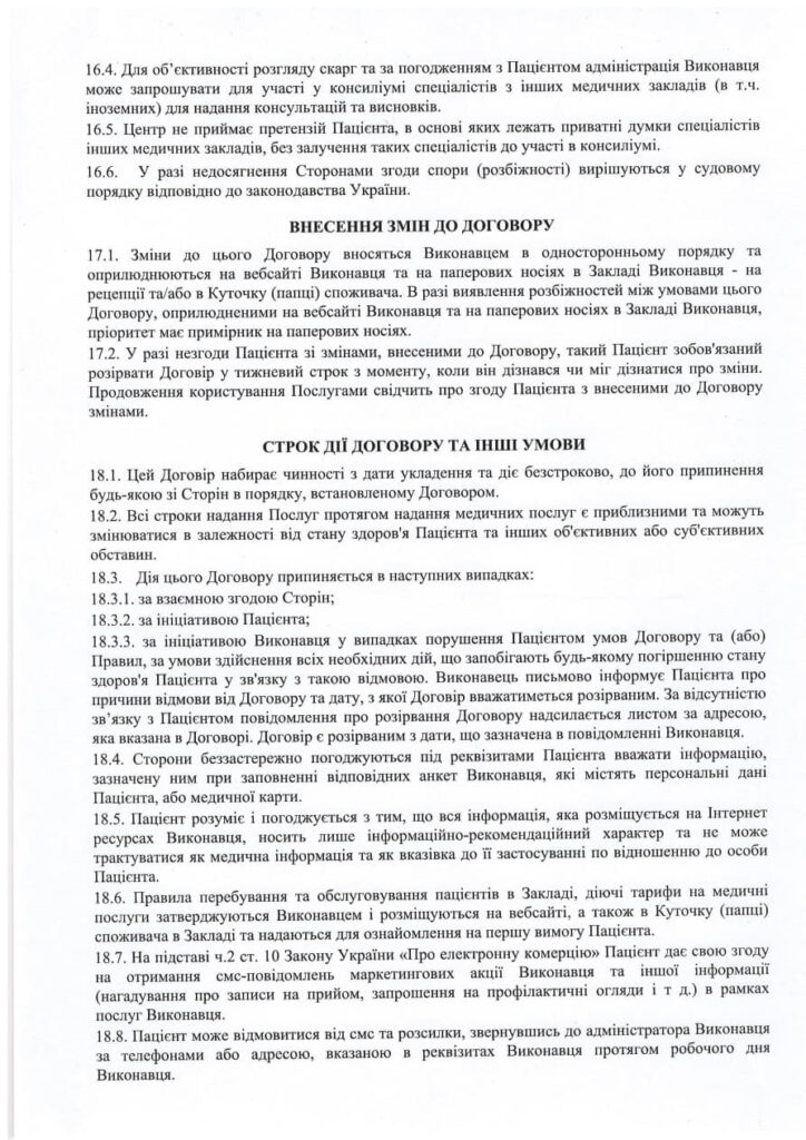Політика конфіденційності фото