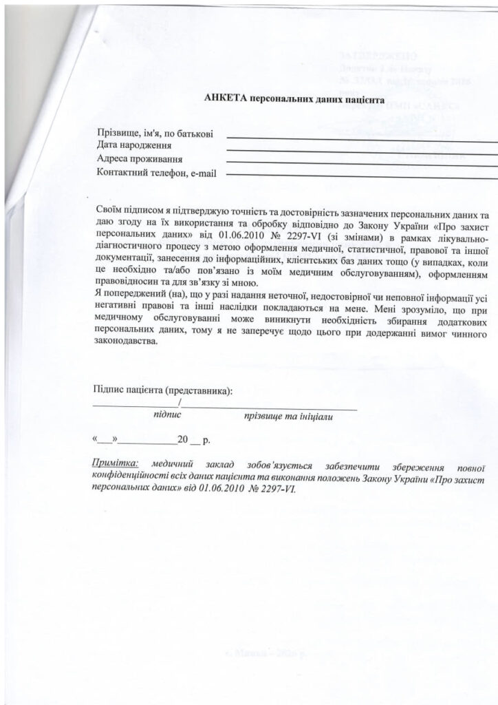 Правила перебування та обслуговування пацієнтів в Медичному центрі ПМП «САНУС» фото